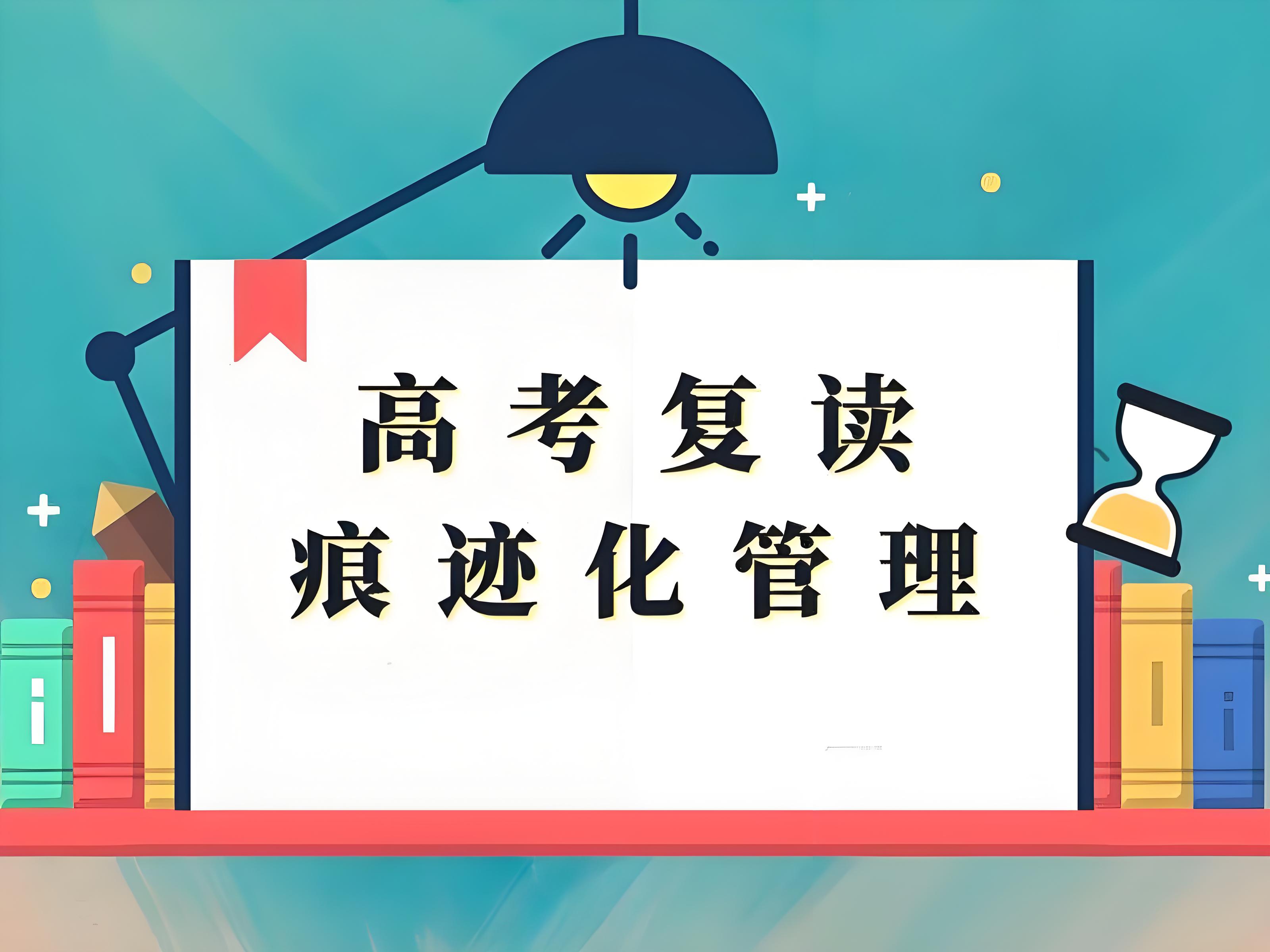 十大西安正规高三复读机构排行榜一览