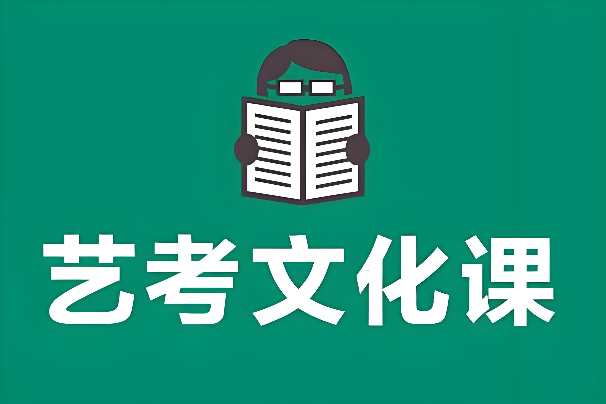 【最新】武汉排名靠前的艺考生历史文化课集训营TOP10名单