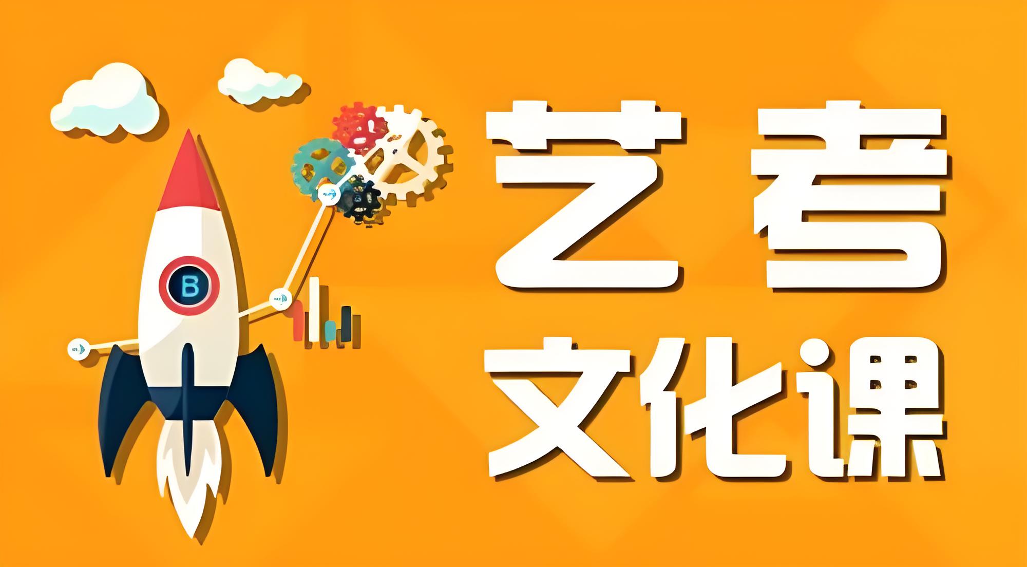 【全新】济南口碑佳的艺考生文化课全科培训补习学校