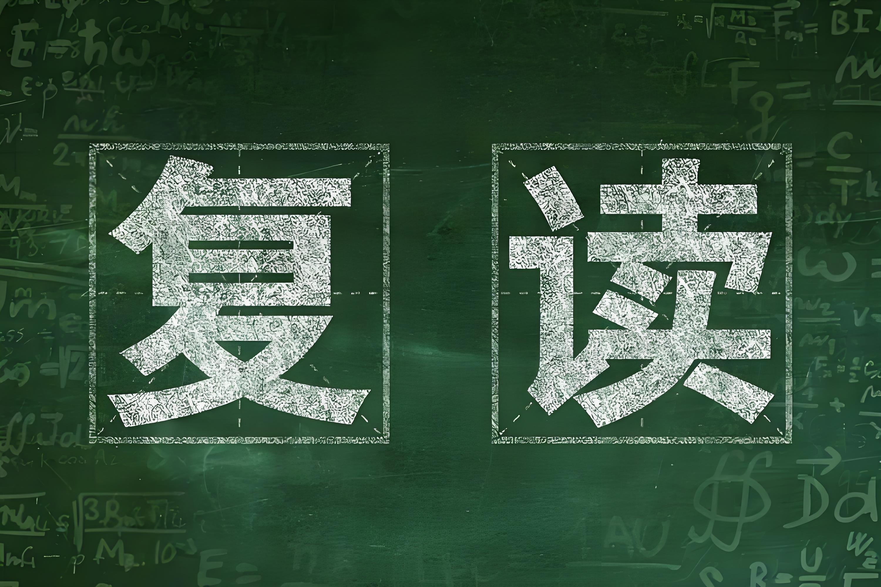 昆明排名前列的中考复读全日制补习机构十大排名一览