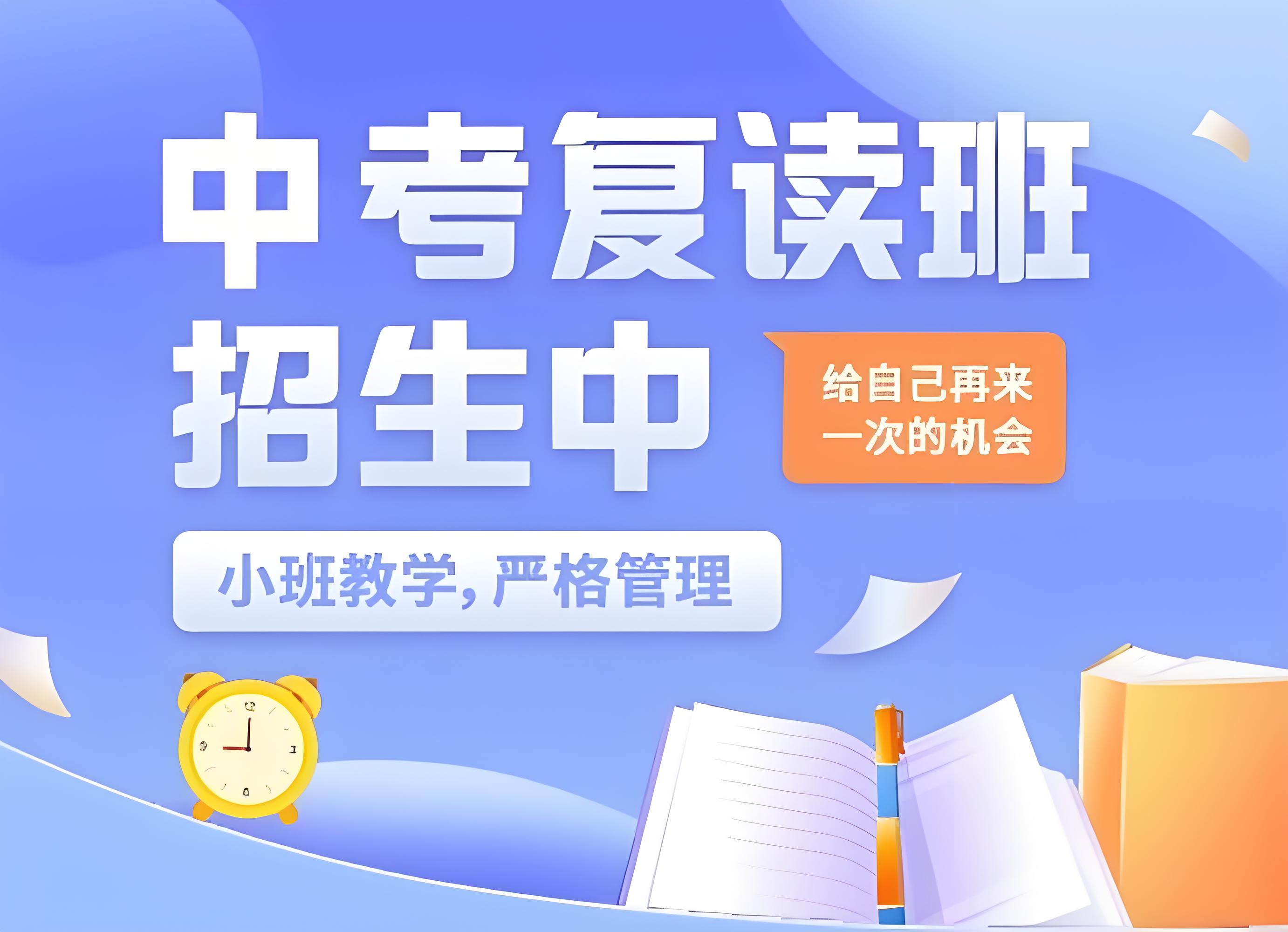 昆明强力推荐的复读生中考集训培训机构十大排名一览