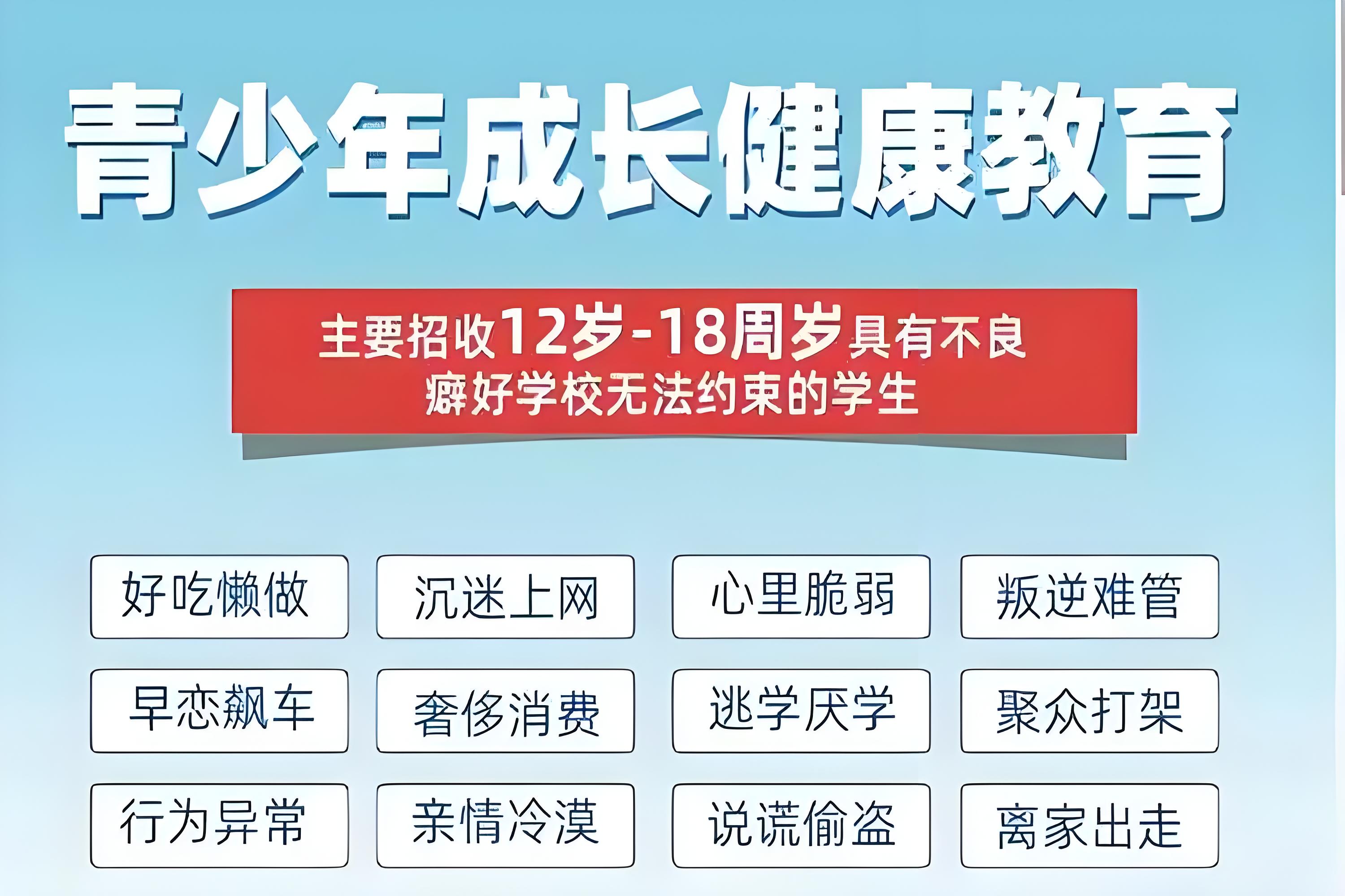 今日首发十大广州家长信赖的青春期沉迷网络管教学校