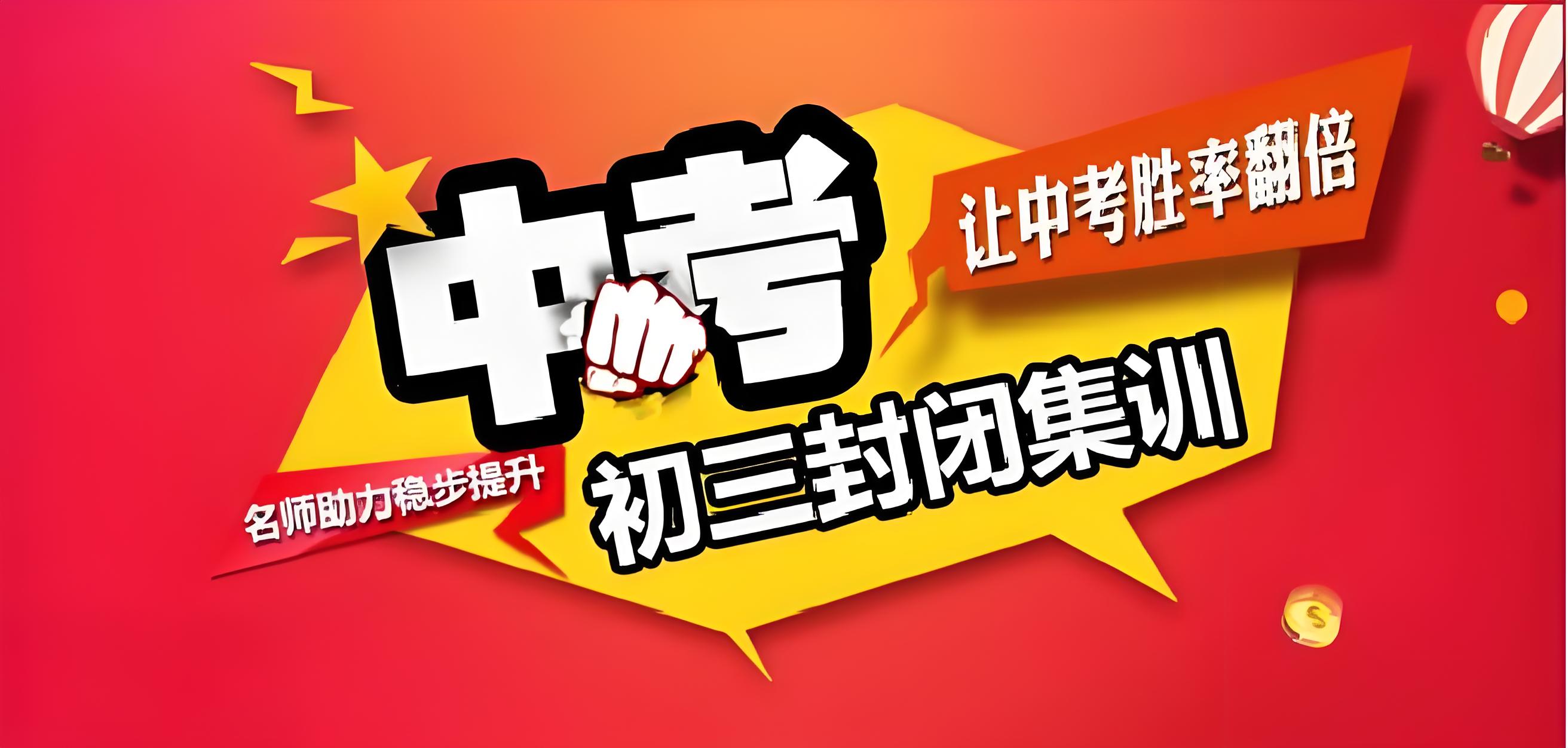 严格选择-西安十大初三中考全日制集训学校名单清单-免费咨询