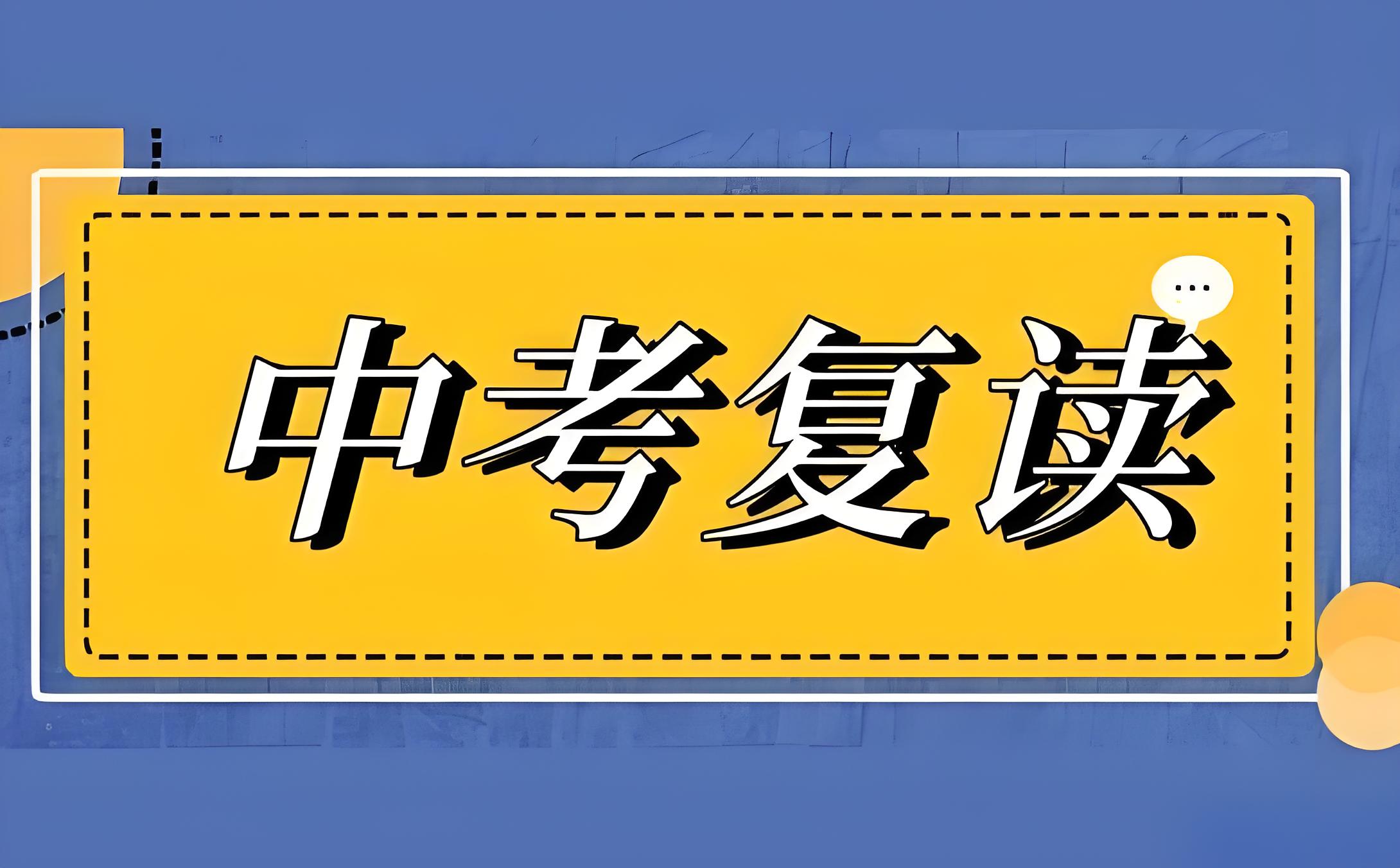 整理昆明中考复读全日制辅导机构排名推荐