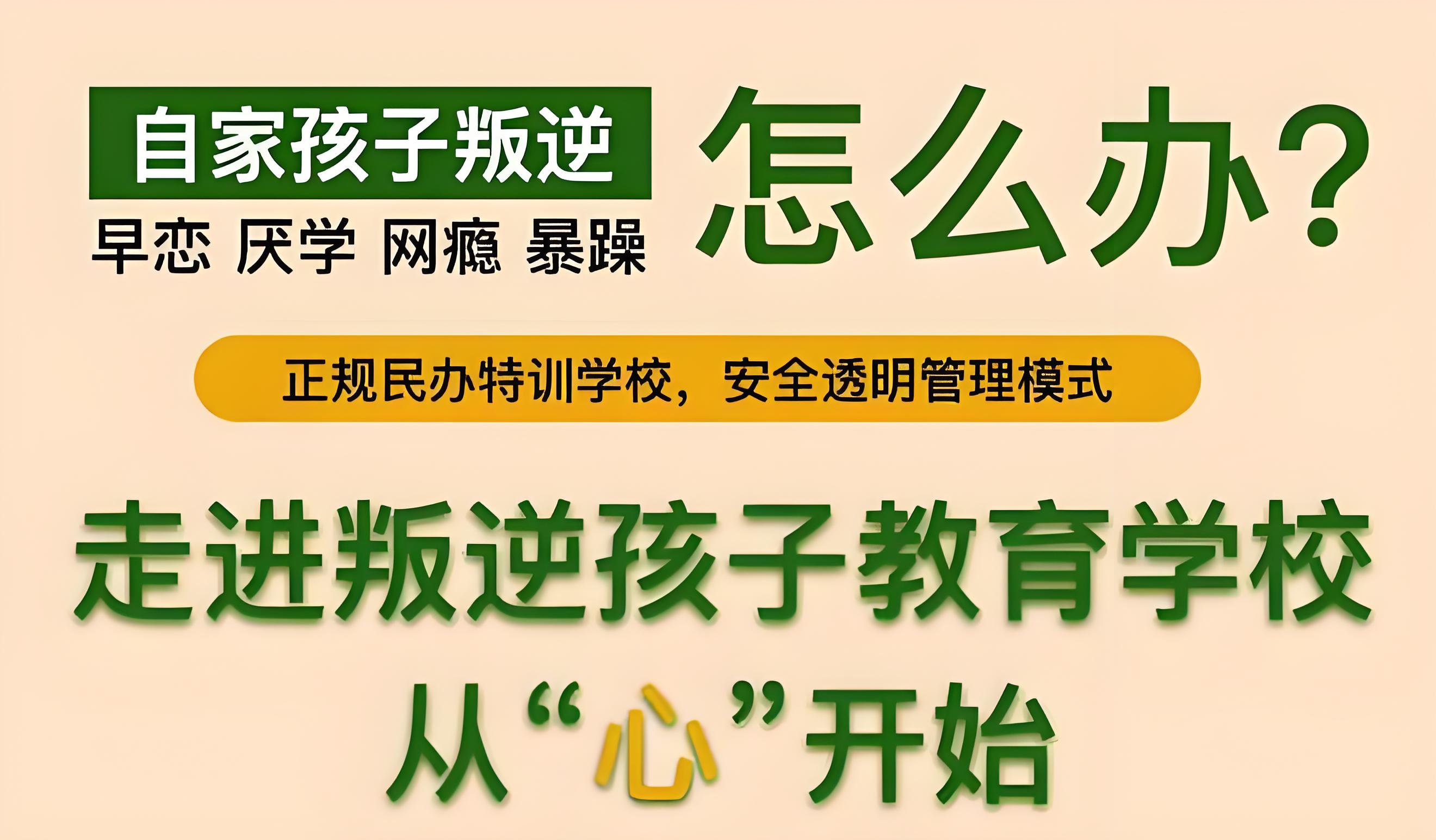 【匠心培育】广州家长口碑之选，军事化青少年厌学管教名校排行