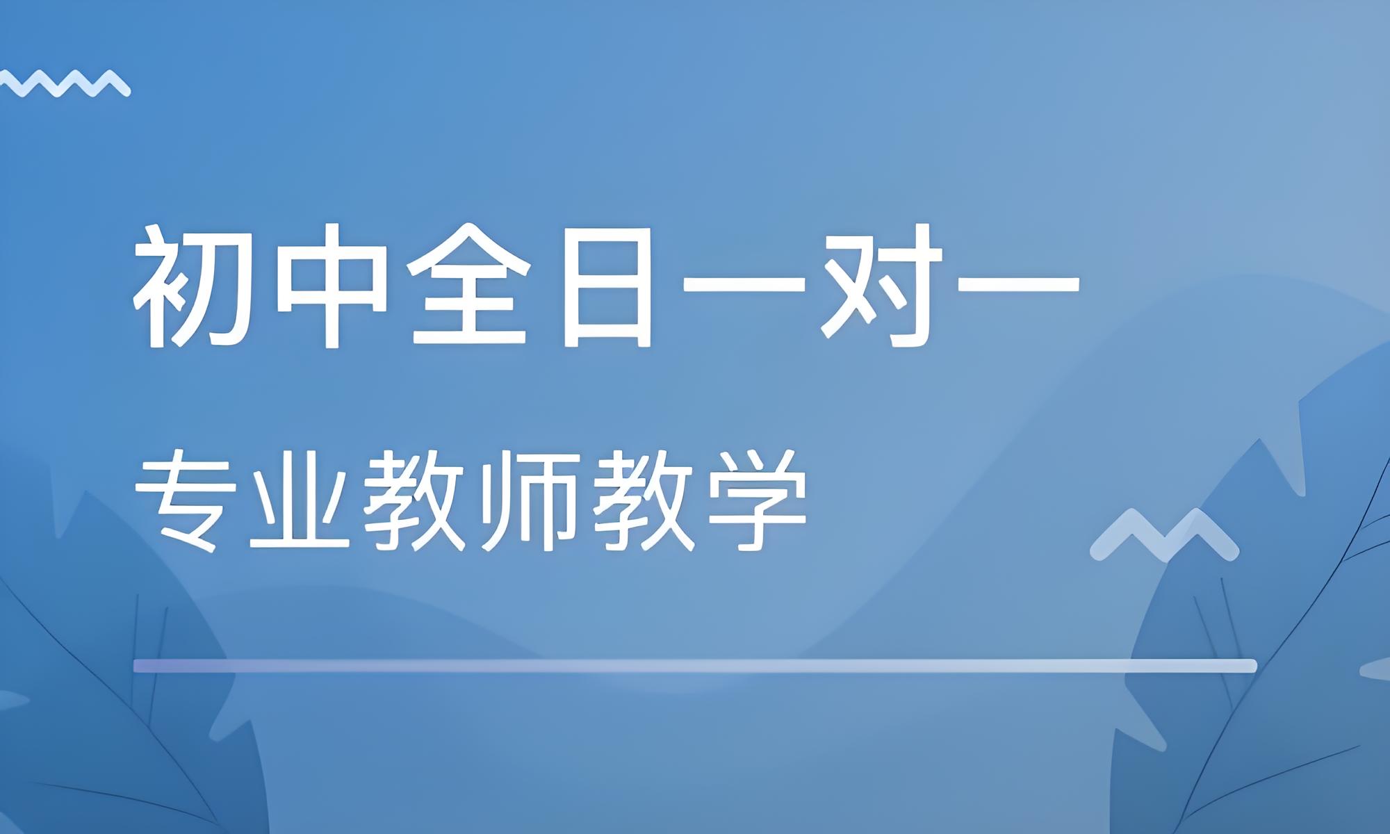 长春2025年比较厉害的初三全日制培训机构十大排名名单出炉