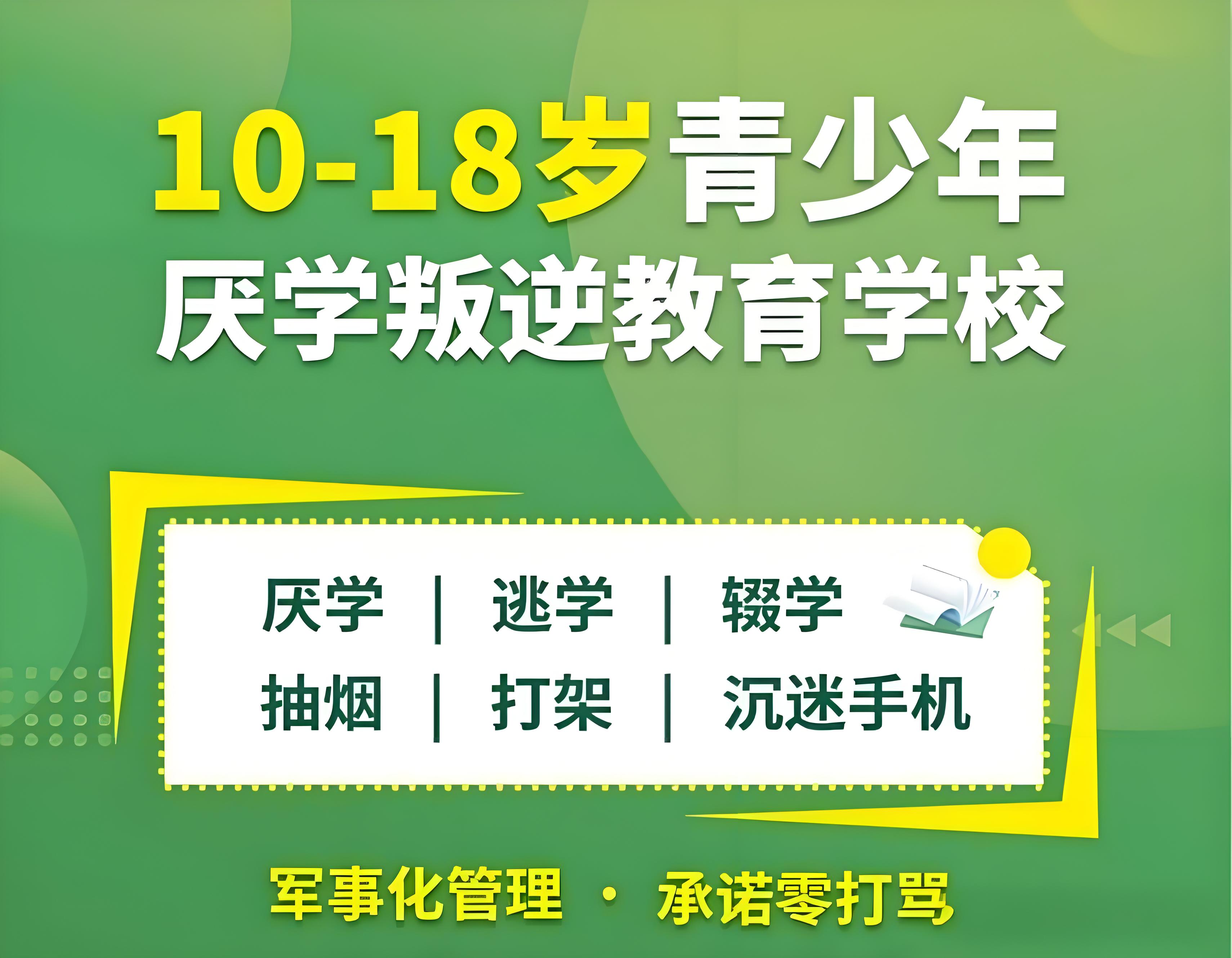 详解甘肃平凉哪家叛逆培训学校好-专注孩子矫正性格暴躁问题