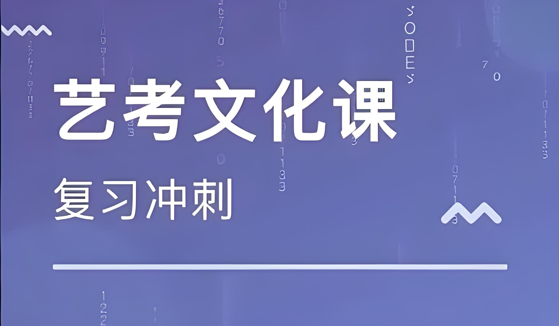 名单汇总昆明更新艺考生文化课冲刺封闭式辅导班一览