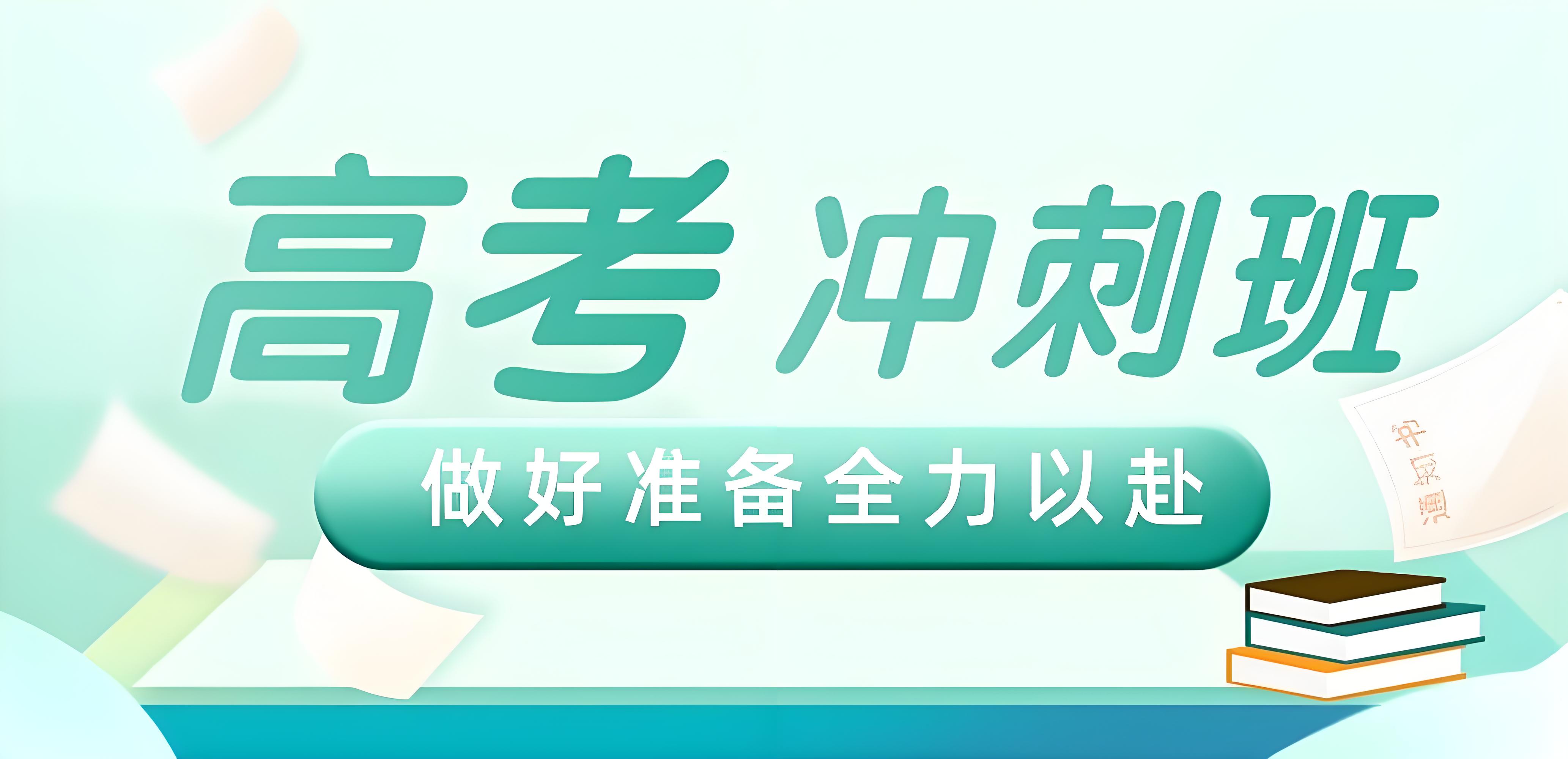 力推昆明教学质量领先的高三冲刺辅导教育机构top10榜单公布一览