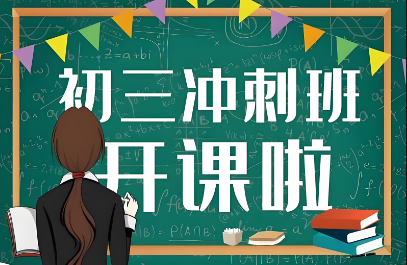 盘点国内武汉十大初三中考冲刺复习辅导机构排名一览表