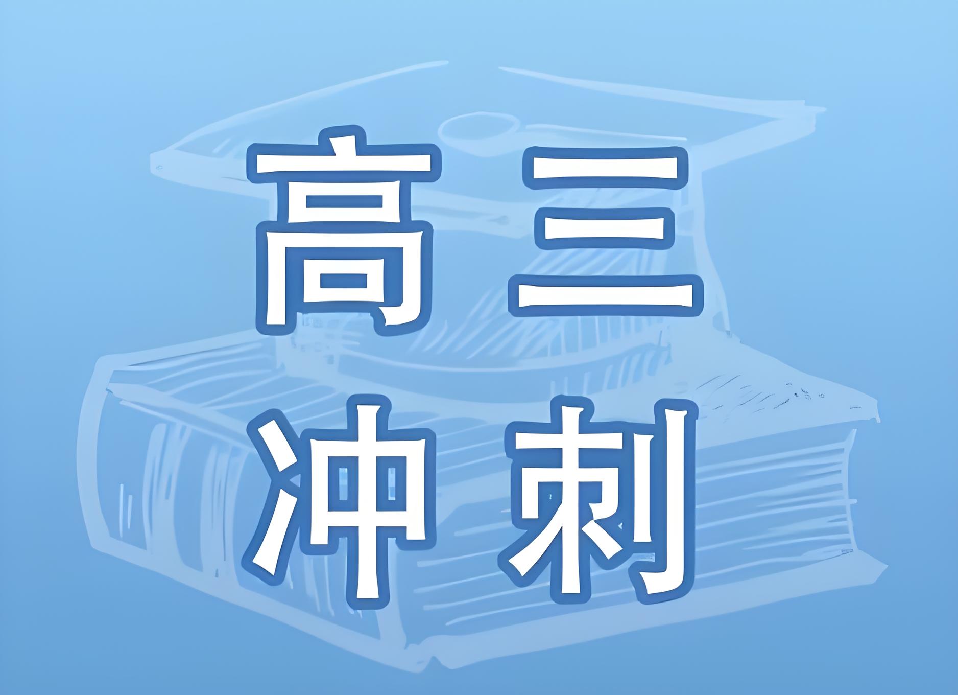 繁花似锦云南昆明高三生高考冲刺培训班前十名一览1