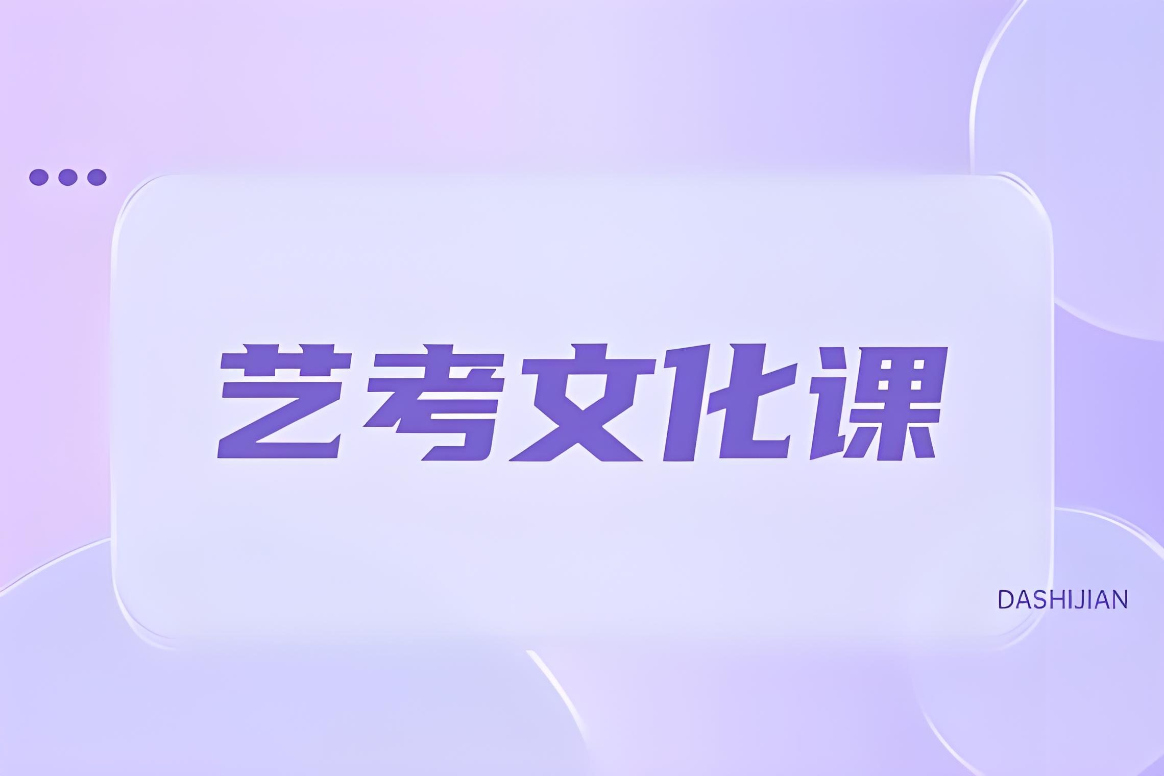 云南昆明高质量的高三艺考文化课冲刺补习班名单一览