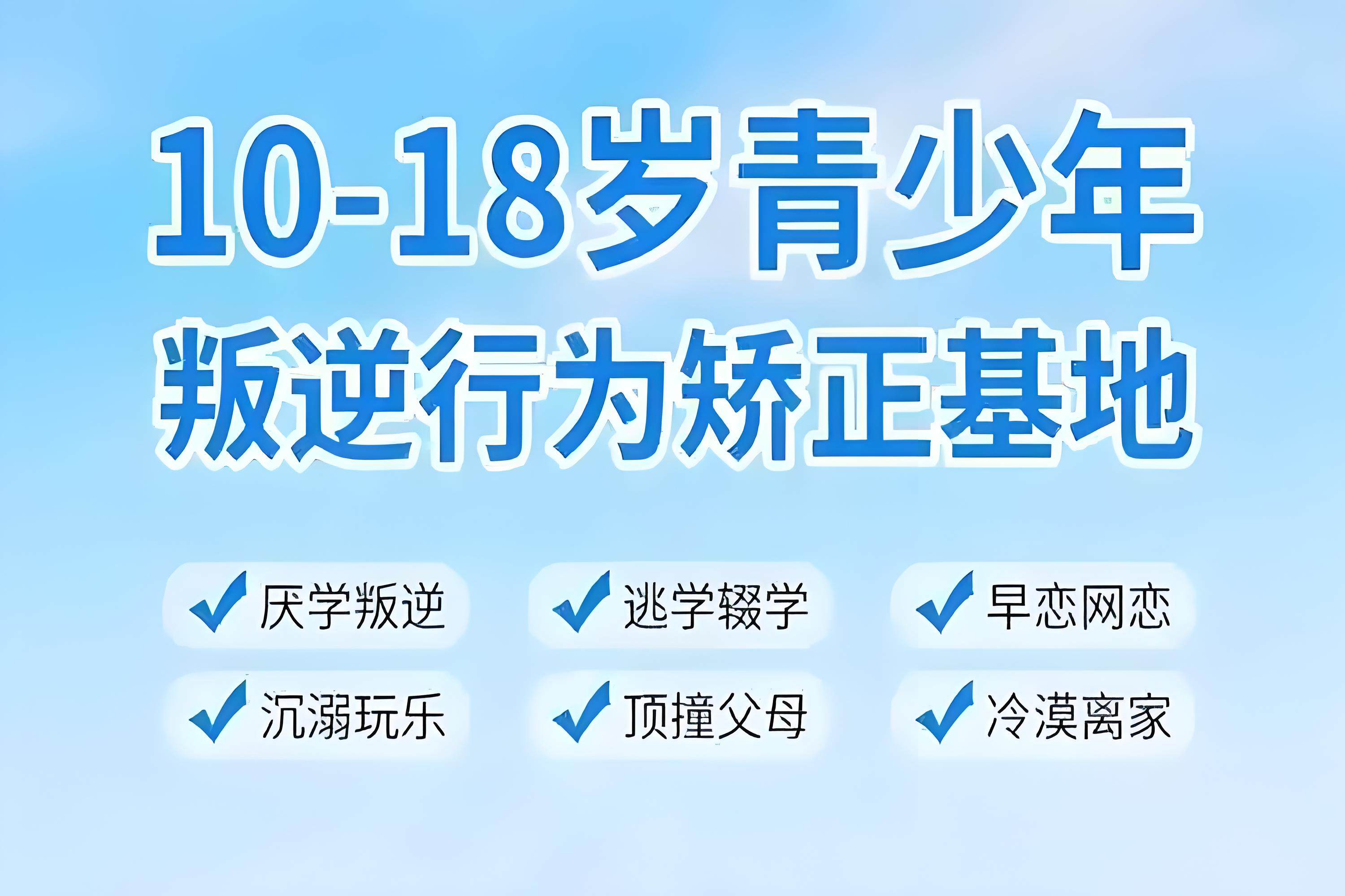 排名更新成都十大专注于孩子厌学的教育学校排行榜公布