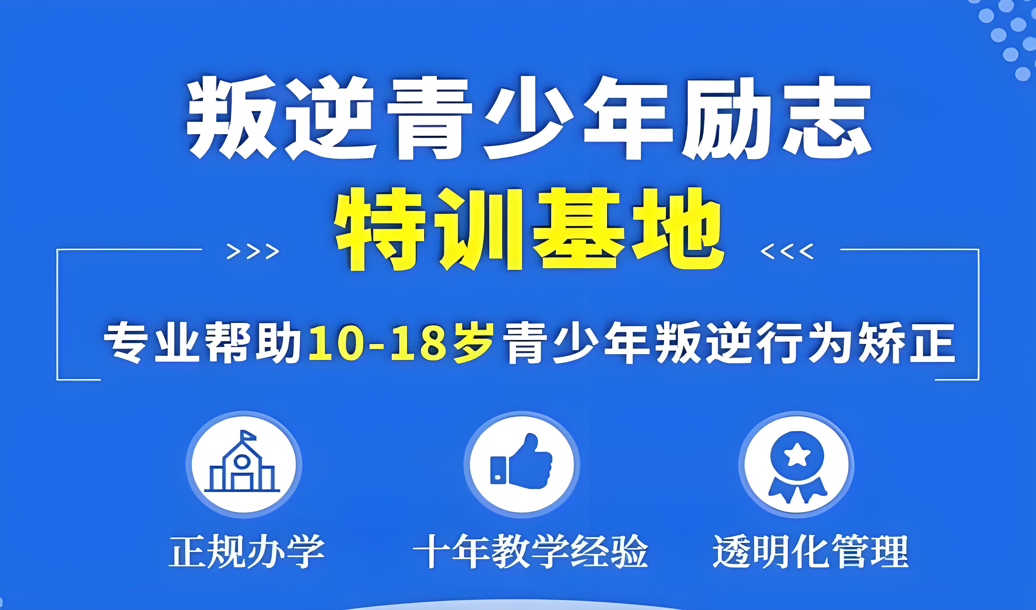 top10济宁市有影响力的青少年焦虑厌学心理咨询学校