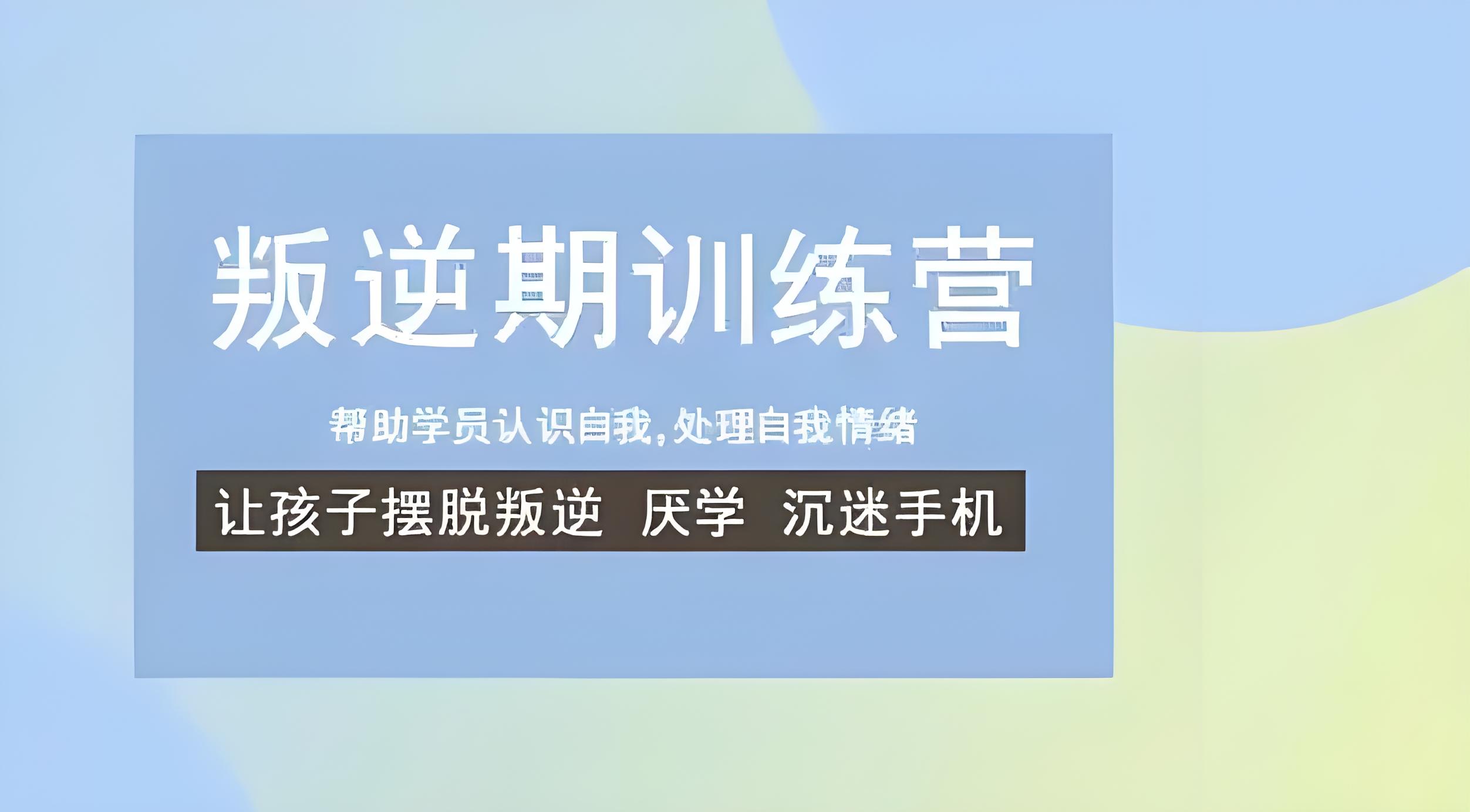 成都专门疏导孩子沉迷手机行为十大叛逆学校清单一览