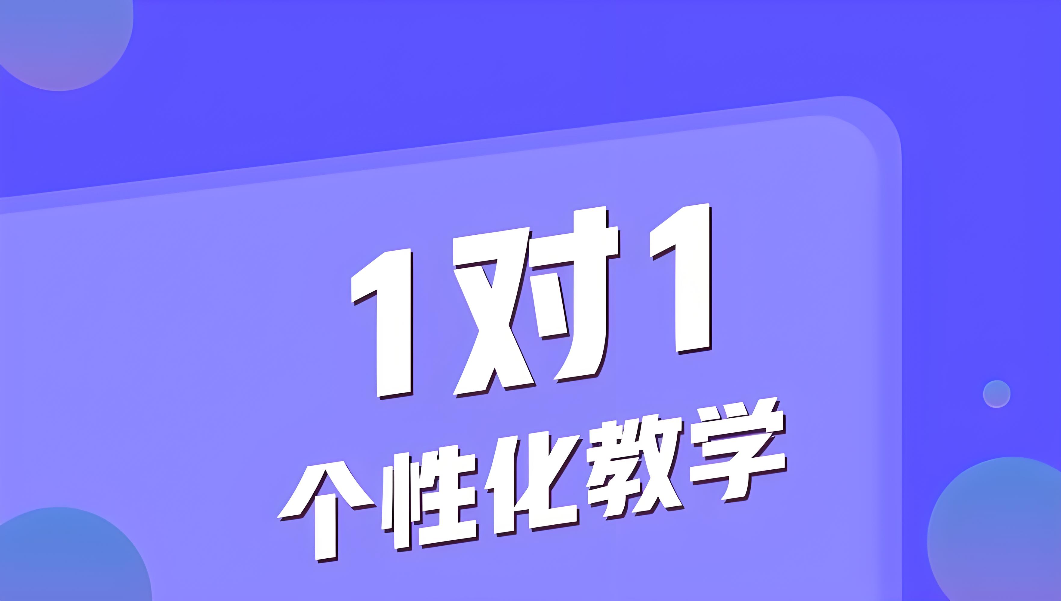 济南top10品质非凡的高中1对1全科培训班