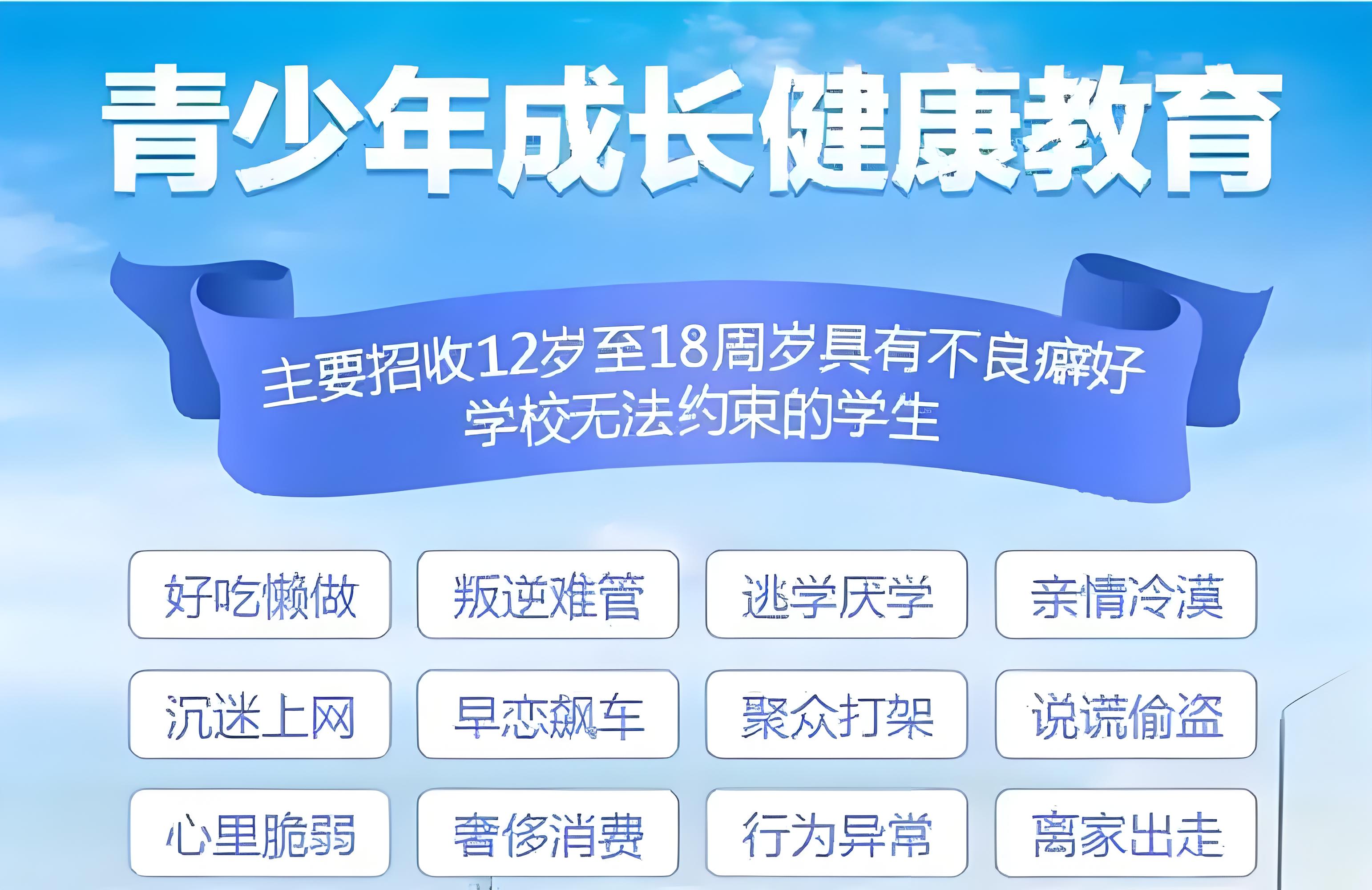 河南省郑州市TOP10概述权威青少年穿着怪异行为矫正学校-免费咨询