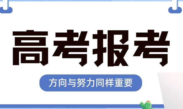 2025长春十大高考报考机构实力排名榜推荐-十大排行榜