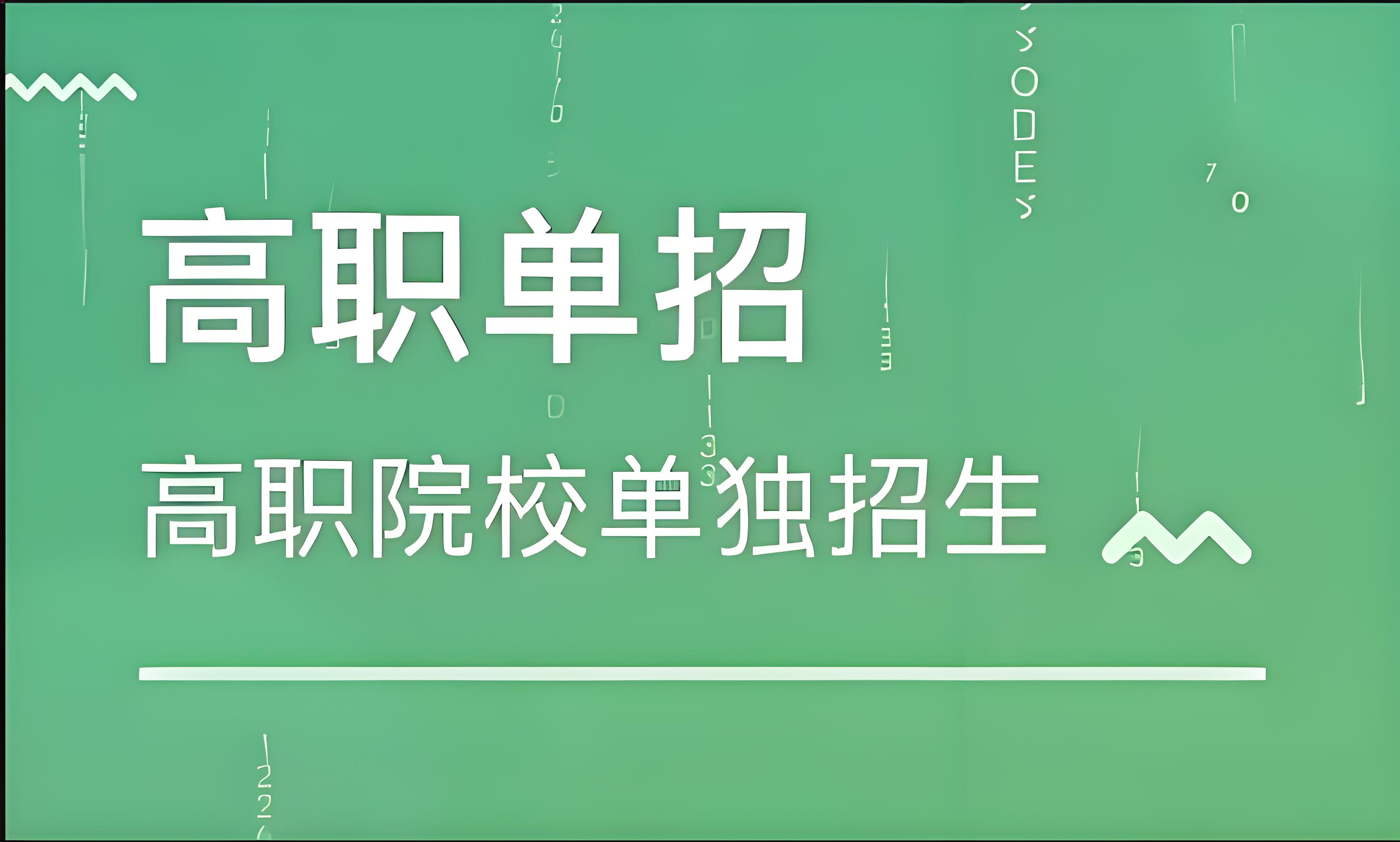 名单一览广州高职单招培训学习机构2025十大实力排名