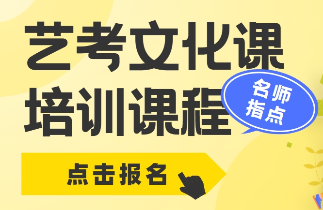 冲刺高考！西安精选实力艺考文化课机构排名最新一览-一对一辅导