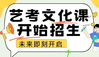 2025西安top10艺考文化课辅导培训机构名单公布一览