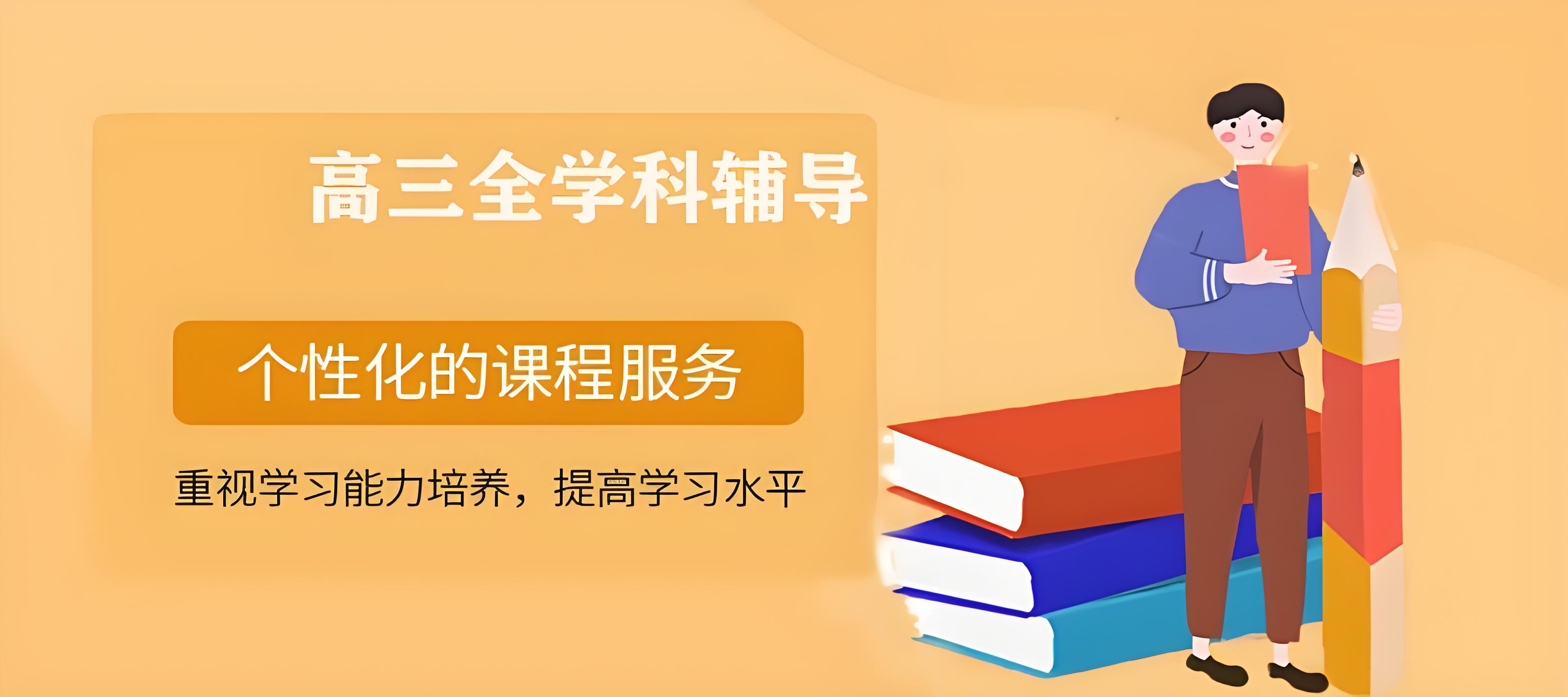 长春教学新风采-口碑佳的十大高三全日制辅导班发布