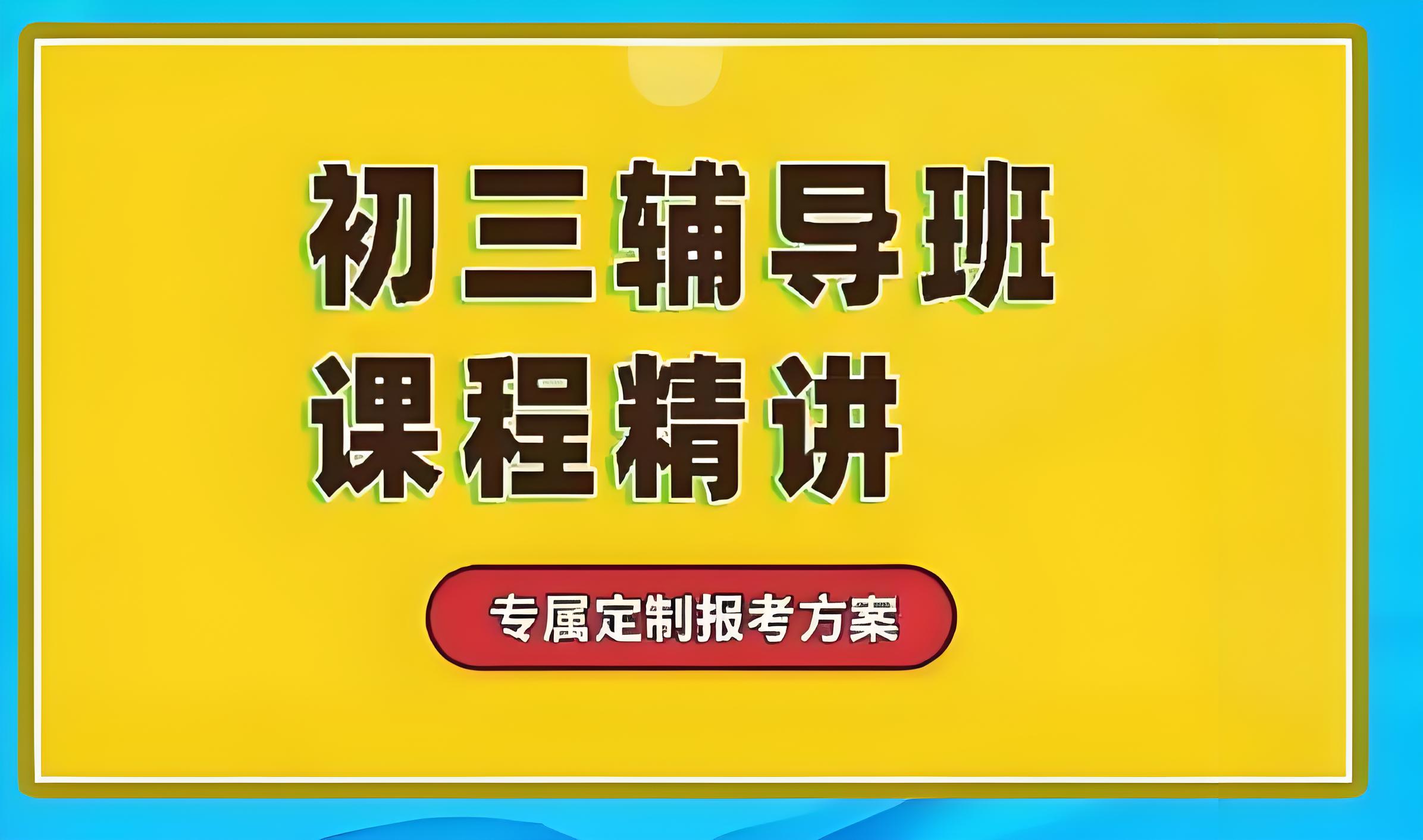 成都十大初中辅导实力排名-成都初三中考全日制学校十大排名