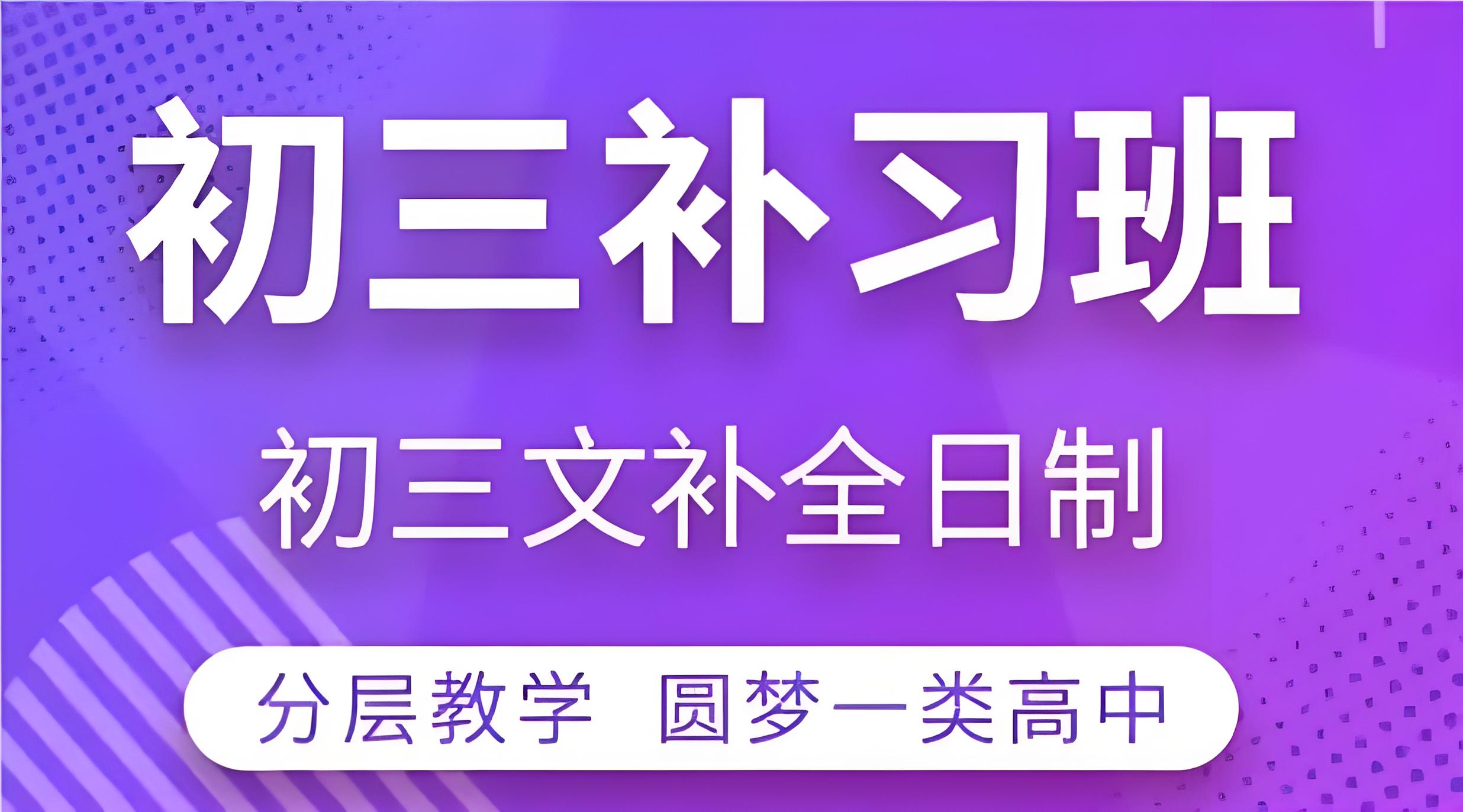 实力推荐|成都中考全日制辅导培训机构排名一览