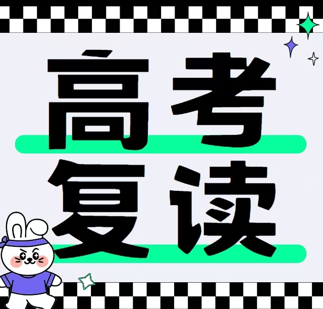 四川成都有实力的高考复读学校十大排名名单公布-top10排行榜