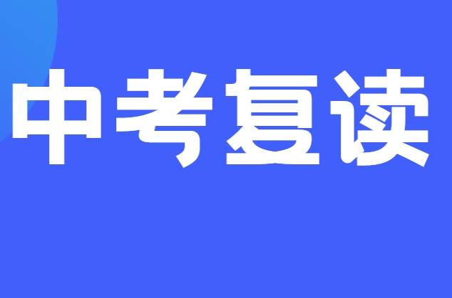 扬帆起航!成都中考初三复读学校十大人气排名名单公布