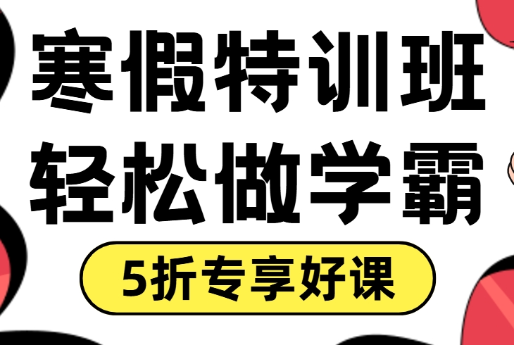 西安实力突出十大正规高三寒假特训辅导机构值得推荐汇总清单