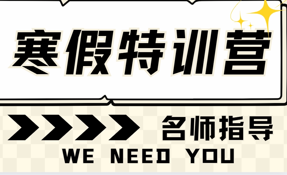 吉林长春高中寒假文化课全日制封闭式集训学校十大排名一览