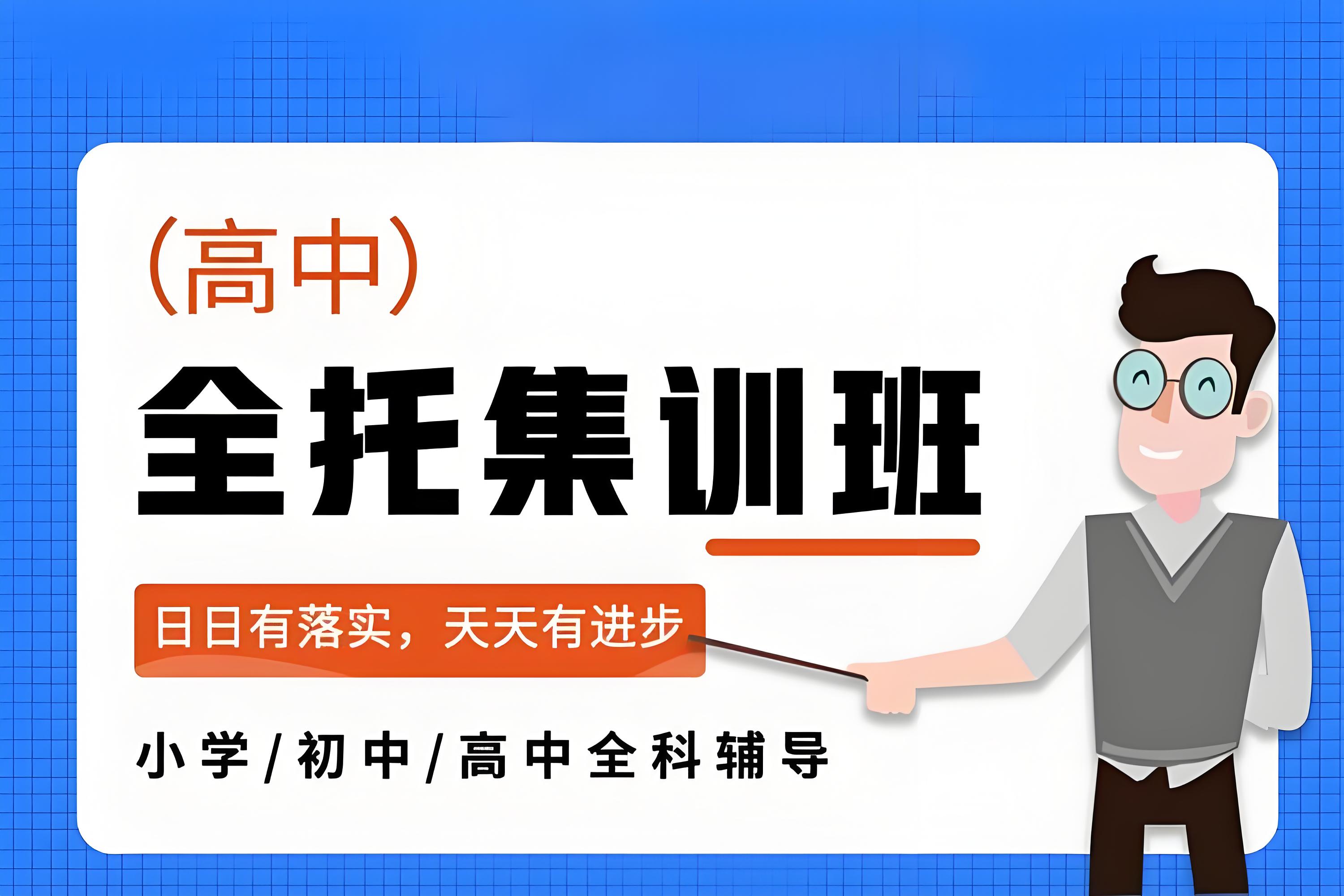 逆袭长春十大高考寒假集训营辅导班名单榜首公布