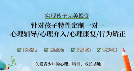 2025年开封市自闭内向孩子心理辅导教育军事化学校十大优选排名