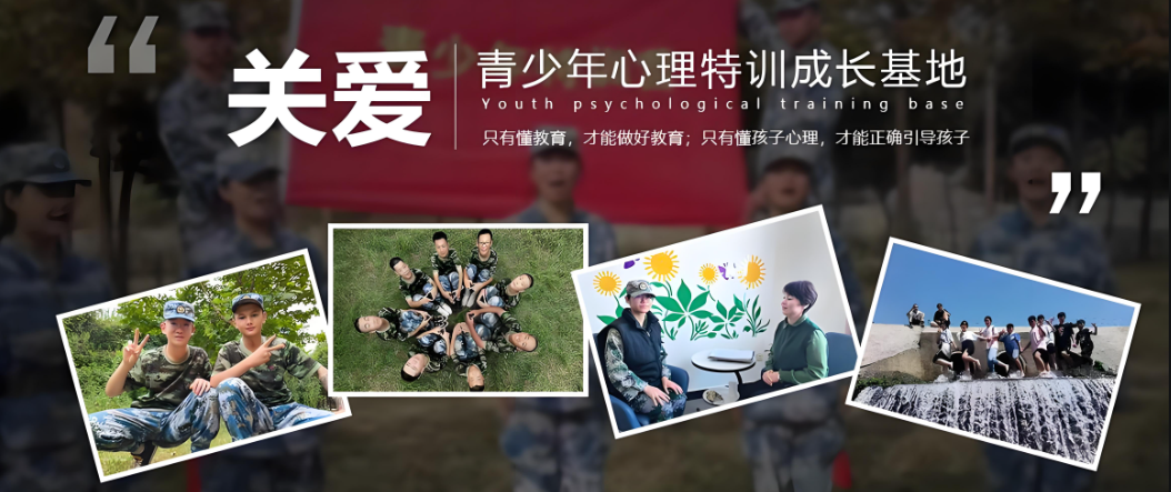 【专业管教 重塑未来】郑州市叛逆青少年心理疏导教育基地十大排名揭晓