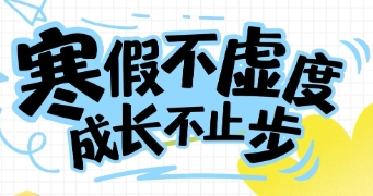 长春2025年高三寒假冲刺辅导机构十大排名大公开