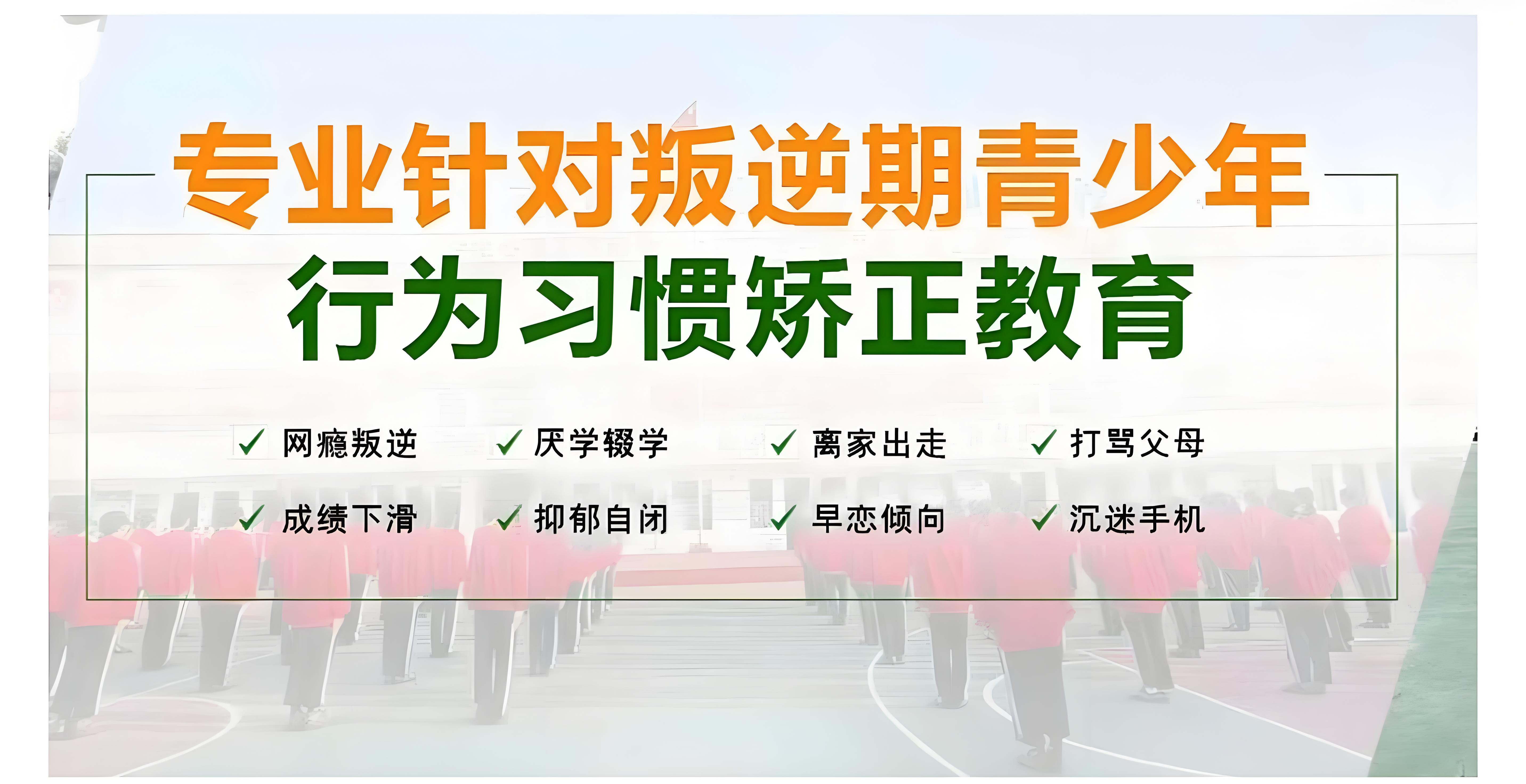 成都家长必读的孩子厌学军事化特训教育学校十大排名一览