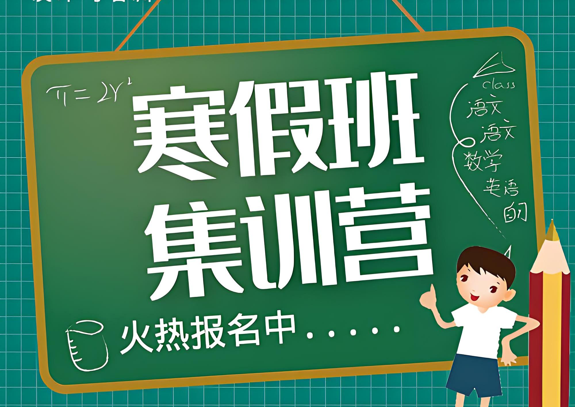 广州2025十大高考寒假集训补习机构名单强势出炉