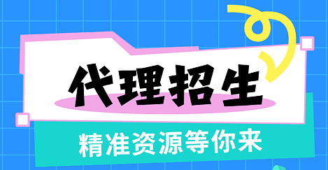 重磅！【睿知网】代理招生平台--国内领域最具公信力的招生平台发布