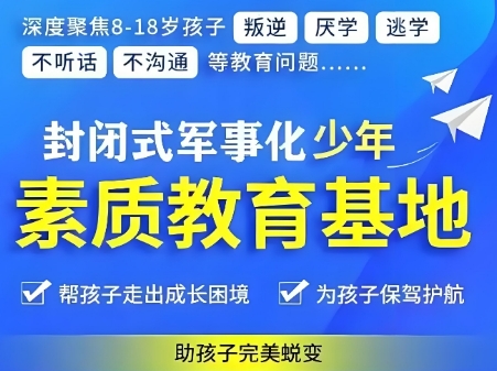 洛阳疏导青少年早恋纠正不良行为学校名单一览