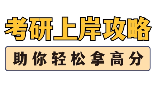 2024年长春医学类考研辅导机构十大权威排名