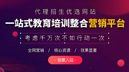 2025国内十大口碑好的一站式线上招生服务平台口碑排名名单推荐