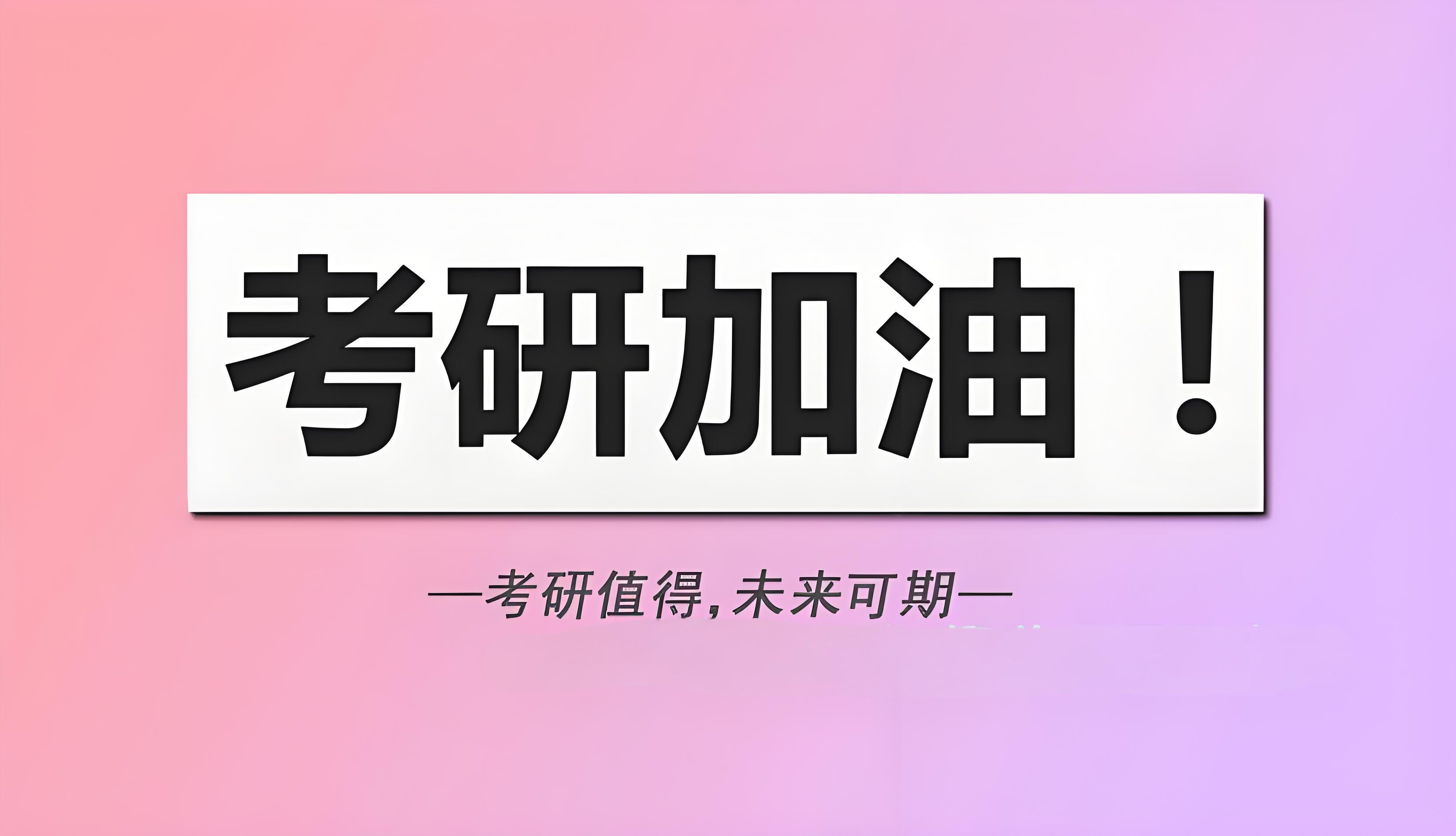 【步步为赢】杭州目前排名前10的考研全年集训辅导机构