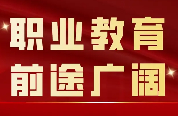 2025年济南十大职教高考辅导机构排名名单公布