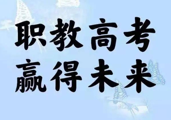 济南职教高考培训机构排名榜最新 哪些机构值得推荐