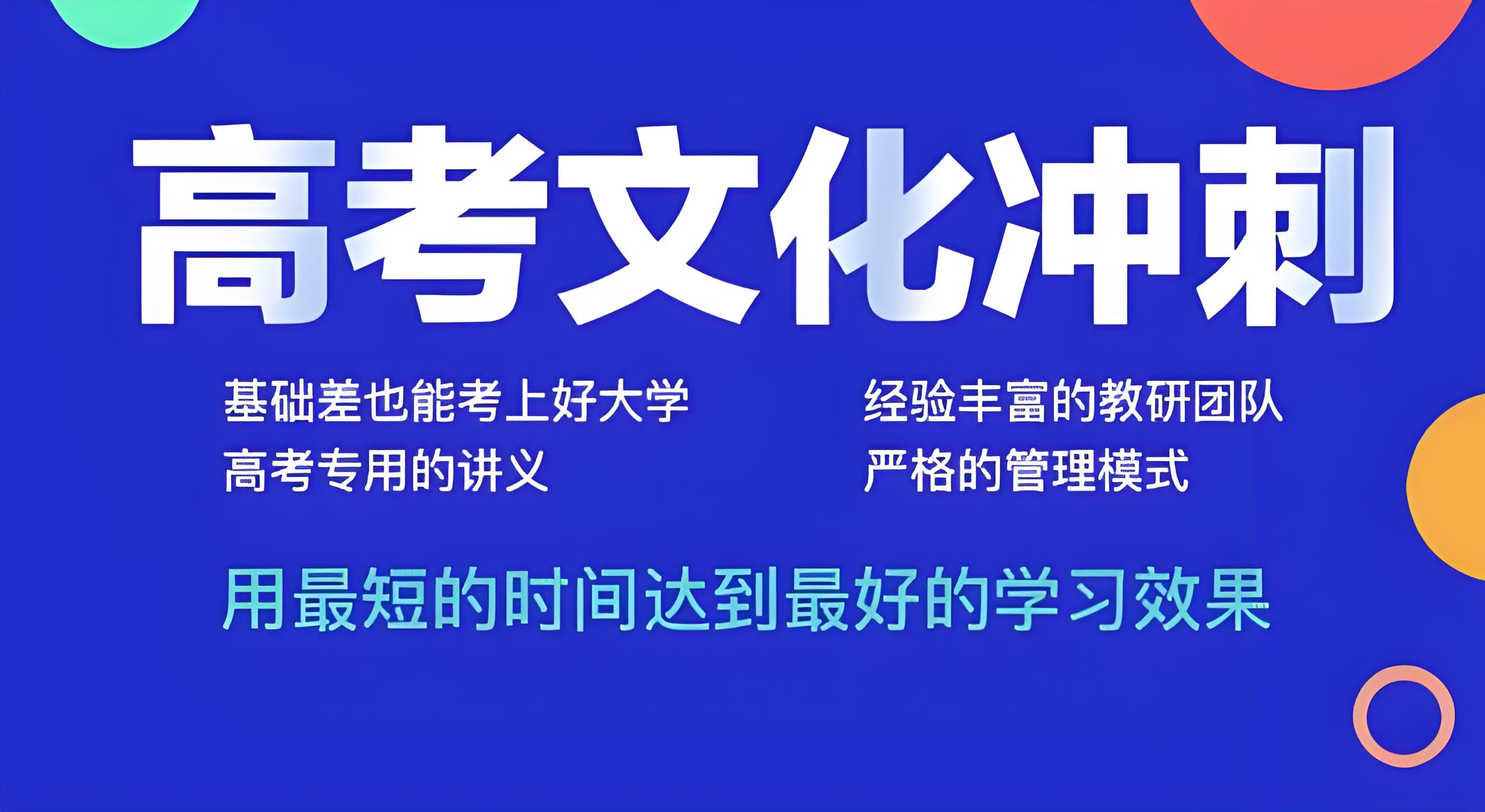 全科辅导昆明领先的个性化高考补习机构排名一览1