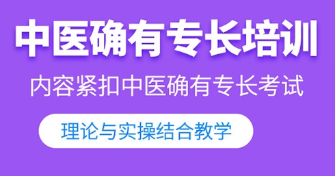 速览!国内排名前10大中医专长培训机构名单汇总