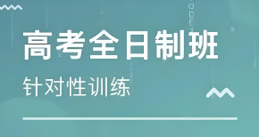 口碑推荐！陕西西安精准高三生高考全日制辅导提分学校十大排名