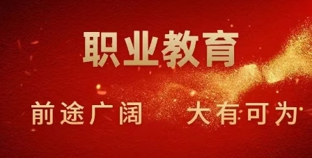 扬帆启航山东省获得高度认可的职教高考全科培训机构