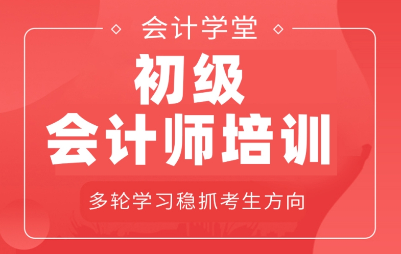 全国CPA注册初级会计师培训机构排名榜及学校培训质量评估